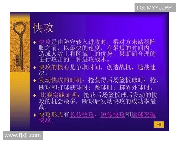 三分球时代：从战术创新到篮球比赛核心的全面转变